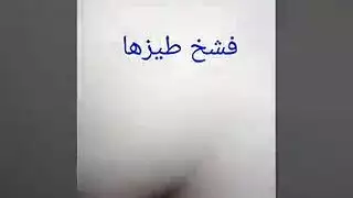 نيك طيز وكلام عربي واضح يهيج