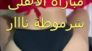 تجاس هلى الديك