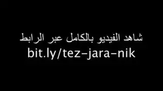 نيك عقابي: ملء تلك الطيز الضخمة للجارة المجاورة