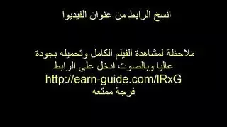 زفة وليد وخلود